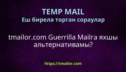 tmailorcom Guerrilla Mailга яхшы альтернативамы
