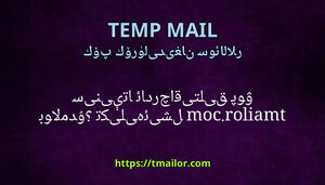 ۋاقىتلىق پوچتا ئادرېسىنى tmailorcom ئىشلەتكىلى بولامدۇ