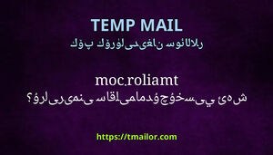 tmailorcom شەخسىي ئۇچۇرلىرىمنى ساقلىمامدۇ
