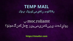 tmailorcom تور بېكەتلىرى تەرىپىدىن چەكلەنگەنمۇ