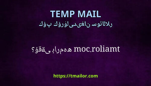 tmailorcom ھەققى بارمۇ