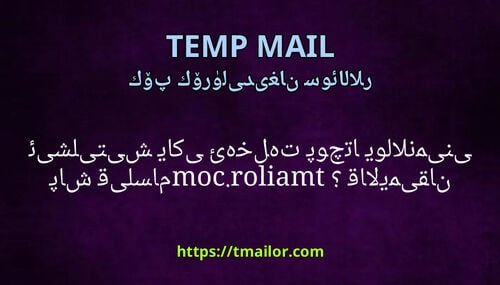 قالايمىقان ئىشلىتىش ياكى ئەخلەت پوچتا يوللانمىنى پاش قىلسام tmailorcom