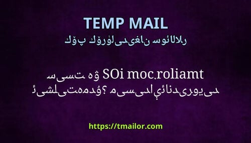 tmailorcom iOS ۋە ئاندىرويىد سىستېمىسىدا ئىشلىتەمدۇ