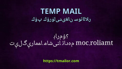 تېلېگرامما ماشىنا ئادەم tmailorcom بارمۇ