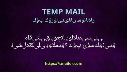 كۆپ ئۈسكۈنىدە ۋاقىتلىق پوچتا يوللانمىسىنى ئىشلەتكىلى بولامدۇ