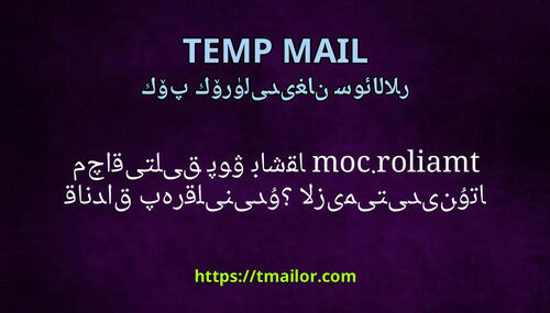 tmailorcom باشقا ۋاقىتلىق پوچتا مۇلازىمىتىدىن قانداق پەرقلىنىدۇ
