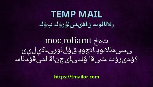 ئېلېكتىرونلۇق پوچتا يوللانمىسى tmailorcom خەت ساندۇقىدا قانچىلىك ۋاقىت تۇرىدۇ