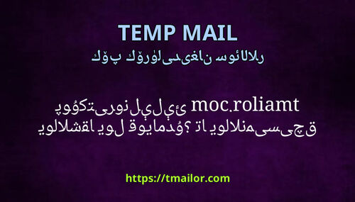 tmailorcom ئېلېكتىرونلۇق پوچتا يوللانمىسى يوللاشقا يول قويامدۇ