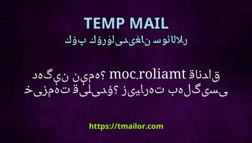 زىيارەت بەلگىسى دېگەن نېمە tmailorcom قانداق خىزمەت قىلىدۇ