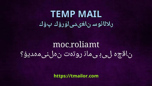 tmailorcom قانچە تور نامى بىلەن تەمىنلەيدۇ