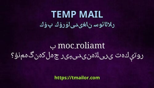 tmailorcom تور بېكەتلىرى تەرىپىدىن چەكلەنگەنمۇ