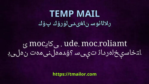 tmailorcom edu ياكى com ساختا ئېلخەت ئادرېسى بىلەن تەمىنلەمدۇ