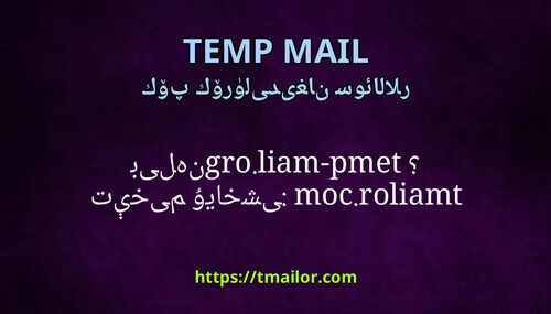 تېخىمۇ ياخشى tmailorcom بىلەن temp-mailorg