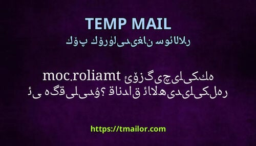 قانداق ئالاھىدىلىكلەر tmailorcom ئۆزگىچىلىككە ئىگە قىلىدۇ