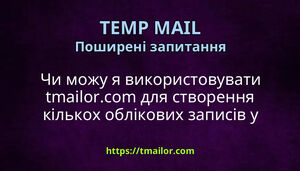 Чи можу я використовувати tmailorcom для створення кількох облікових записів у соціальних мережах