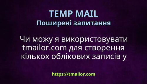 Чи можу я використовувати tmailorcom для створення кількох облікових записів у соціальних мережах