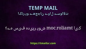 کیا tmailorcom پر پوشیدہ فیس ہے