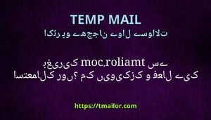 میں کوکیز کو فعال کیے بغیر tmailorcom کیسے استعمال کروں