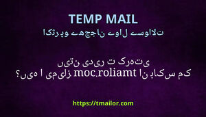 ای میلز tmailorcom ان باکس میں کتنی دیر تک رہتی ہیں