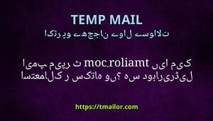 کیا میں tmailorcom پر ٹیمپ میل ایڈریس دوبارہ استعمال کر سکتا ہوں