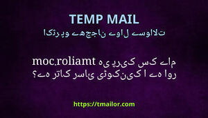 رسائی ٹوکن کیا ہے اور یہ tmailorcom پر کیسے کام کرتا ہے