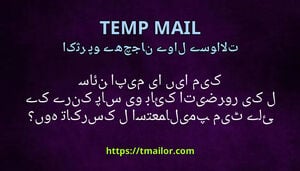 کیا میں ای میل سائن اپ کی ضروریات کو بائی پاس کرنے کے لئے ٹیمپ میل استعمال کرسکتا ہوں