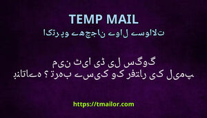 گوگل سی ڈی این ٹیمپ میل کی رفتار کو کیسے بہتر بناتا ہے