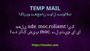 کیا tmailorcom edu یا جعلی ای میل پتے com پیش کرتا ہے