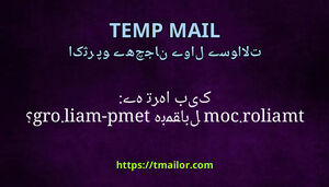 کیا بہتر ہے tmailorcom بمقابلہ temp-mailorg