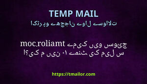 میں نے 10 منٹ کی میل سے tmailorcom میں کیوں سوئچ کیا
