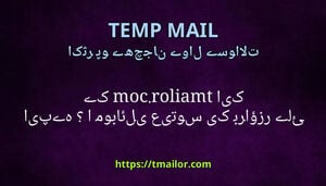 کیا tmailorcom کے لئے براؤزر کی توسیع یا موبائل ایپ ہے