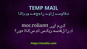 کیا میں tmailorcom پر مستقل ان باکس بنا سکتا ہوں