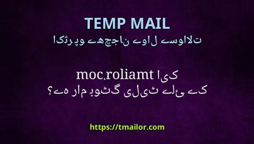 کیا tmailorcom کے لئے ٹیلی گرام بوٹ ہے