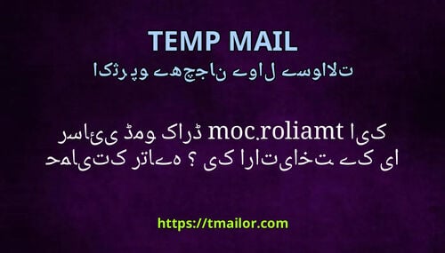کیا tmailorcom ڈارک موڈ یا رسائی کے اختیارات کی حمایت کرتا ہے