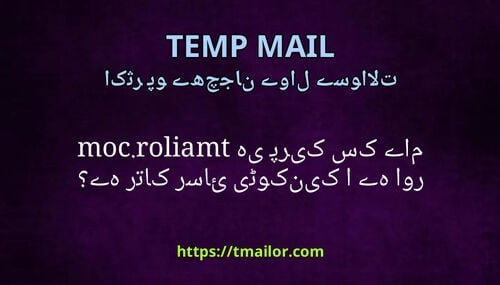 رسائی ٹوکن کیا ہے اور یہ tmailorcom پر کیسے کام کرتا ہے