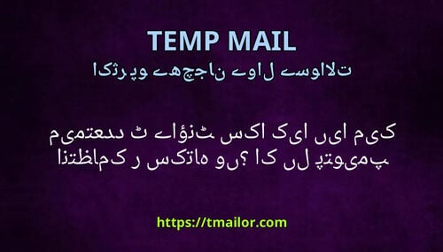 کیا میں ایک اکاؤنٹ سے متعدد ٹیمپ میل پتوں کا انتظام کر سکتا ہوں