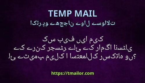 کیا میں فیس بک یا انسٹاگرام کے لئے رجسٹر کرنے کے لئے ٹیمپ میل کا استعمال کرسکتا ہوں