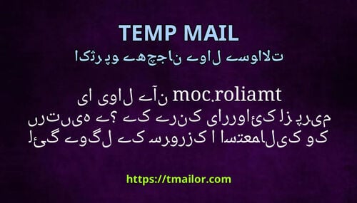 tmailorcom آنے والی ای میلز پر کارروائی کرنے کے لئے گوگل کے سرورز کا استعمال کیوں کرتے ہیں