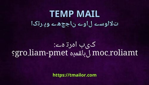 کیا بہتر ہے tmailorcom بمقابلہ temp-mailorg