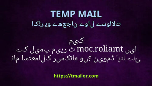 کیا میں tmailorcom پر ٹیمپ میل کے لئے اپنا ڈومین نام استعمال کرسکتا ہوں