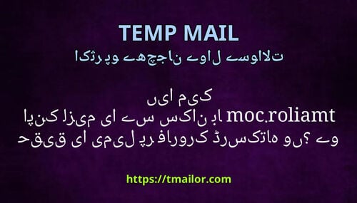 کیا میں tmailorcom ان باکس سے ای میلز کو اپنے حقیقی ای میل پر فارورڈ کرسکتا ہوں