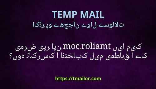 کیا میں tmailorcom پر اپنی مرضی کے مطابق ای میل کا انتخاب کرسکتا ہوں